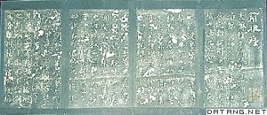 《尔雅》拓本（唐开成年间石经）