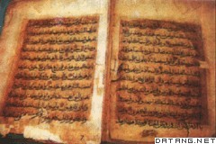 中国青海循化清真寺收藏的《古兰经》,距今已有700余年的历史