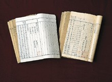 《韩非子》书影(明万历年间刻本)