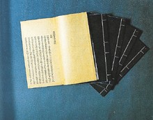 《脂砚斋重评石头记》书影（清代抄本）