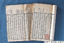 《花月痕》书影