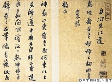 黄道周《为硁斋作诗》(行书)墨迹